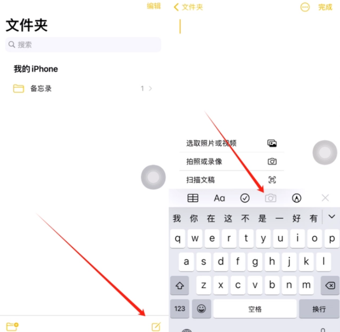 杜集苹果维修网点分享怎么使用iPhone备忘录扫描证件 