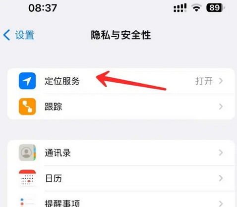 杜集苹果客服中心分享iPhone 输入“发现石油”触发定位 