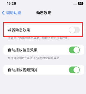 杜集苹果售后维修点分享苹果iPhone如何隐藏dock栏 