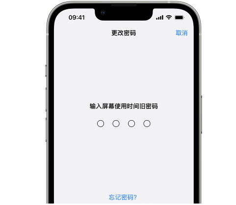 杜集iPhone屏幕维修分享iPhone屏幕使用时间密码忘记了怎么办 