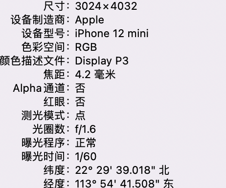 杜集苹果15维修服务分享iPhone 15拍的照片太亮解决办法 