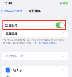 杜集苹果维修客服分享如何在iPhone上隐藏自己的位置 