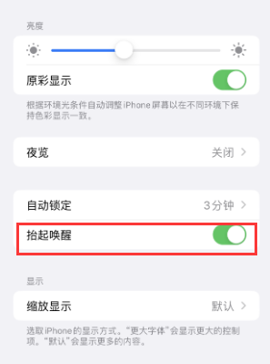 杜集苹果授权维修站分享iPhone轻点无法唤醒怎么办