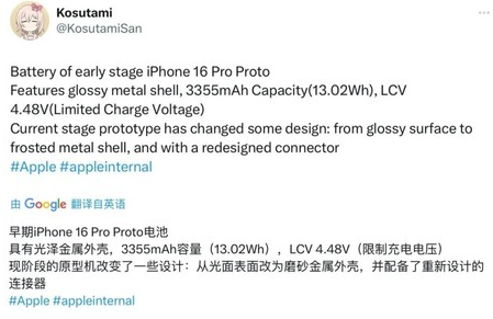 杜集苹果16pro维修分享iPhone 16Pro电池容量怎么样