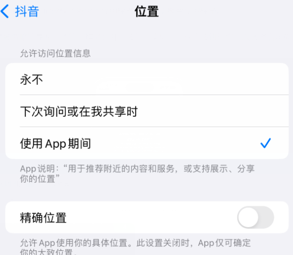 杜集apple服务如何检查iPhone中哪些应用程序正在使用位置 