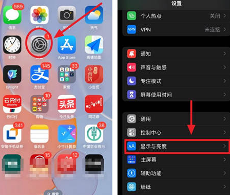 杜集苹果15换屏服务分享iPhone15屏幕常亮怎么办