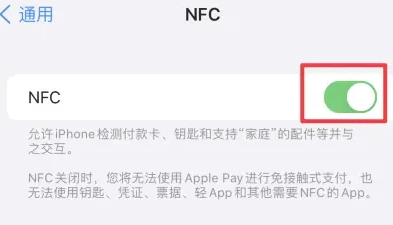 杜集苹果维修服务分享iPhone15NFC功能开启方法 