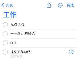 杜集苹果14维修店分享iPhone14如何设置主屏幕显示多个不同类型提醒事项