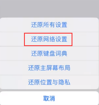 杜集苹果无线网维修店分享iPhone无线局域网无法开启怎么办 