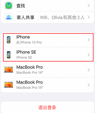 杜集苹杜集果维修网点分享iPhone如何查询序列号