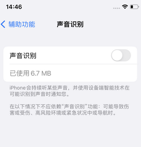 杜集苹果锁屏维修分享iPhone锁屏时声音忽大忽小调整方法