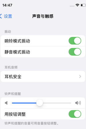 杜集苹果锁屏维修分享iPhone锁屏时声音忽大忽小调整方法