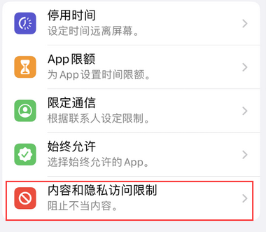 杜集appleID维修服务iPhone设置中Apple ID显示为灰色无法使用