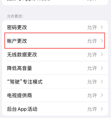 杜集appleID维修服务iPhone设置中Apple ID显示为灰色无法使用