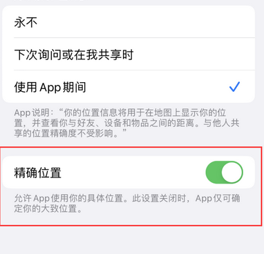 杜集苹果服务中心分享iPhone查找应用定位不准确怎么办