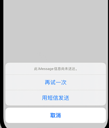 杜集apple维修iPhone上无法正常发送iMessage信息