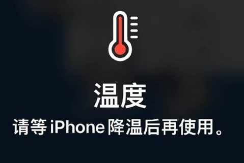 杜集苹杜集果维修站分享iPhone手机发烫严重怎么办