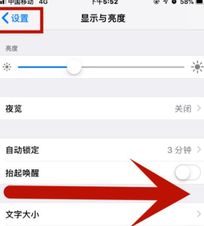 杜集苹果维修网点分享iPhone快速返回上一级方法教程 