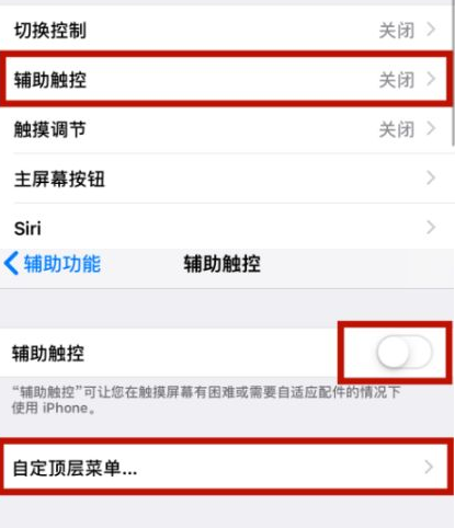 杜集苹杜集果维修网点分享iPhone快速返回上一级方法教程