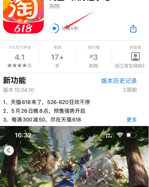 杜集苹果维修站分享如何查看App Store软件下载剩余时间 