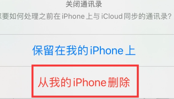 杜集苹果14维修站分享iPhone14如何批量删除联系人 