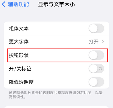 杜集苹果换屏维修分享iPhone屏幕上出现方块按钮如何隐藏