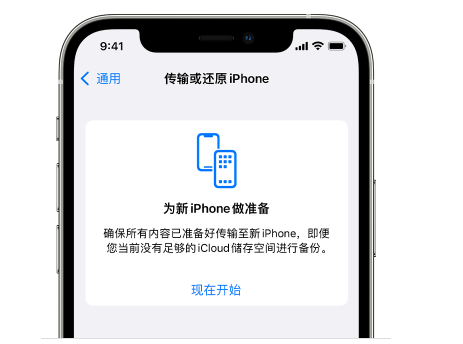 杜集苹果14维修网点分享iPhone14如何增加iCloud临时免费空间 