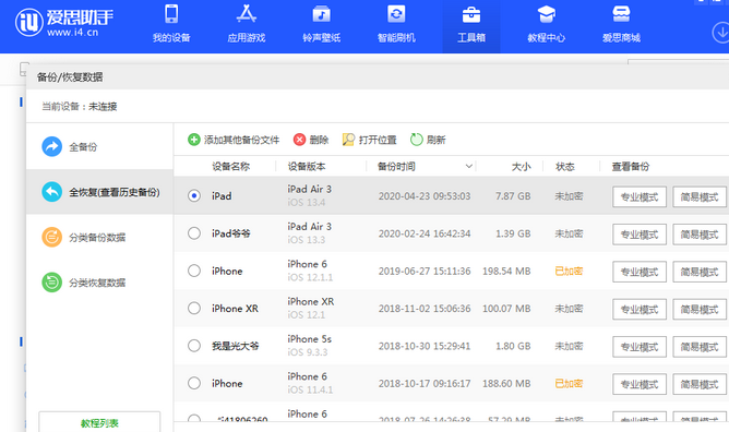 杜集苹果14维修网点分享iPhone14如何增加iCloud临时免费空间