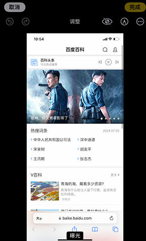 杜集iPhone维修服务分享iPhone怎么批量修图