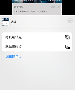 杜集iPhone维修服务分享iPhone怎么批量修图 