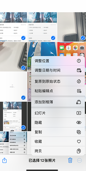 杜集iPhone维修服务分享iPhone怎么批量修图