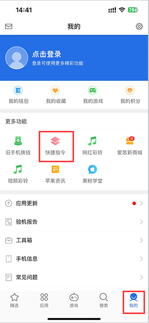 杜集苹果服务中心分享iPhone的快捷指令如何使用 