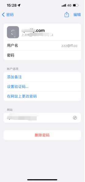 杜集苹果14服务点分享iPhone14忘记APP密码快速找回方法 