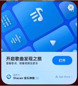 杜集苹果14维修站分享iPhone14音乐识别功能使用方法 