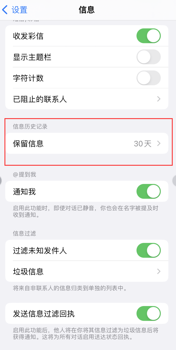 杜集Apple维修如何消除iOS16信息应用出现红色小圆点提示 