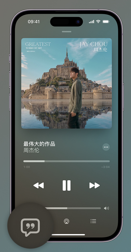 杜集iphone维修分享如何在iPhone上使用Apple Music全新唱歌功能 