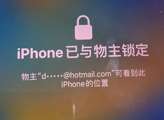 杜集苹果维修分享iPhone登录别人的ID被远程锁了怎么办? 