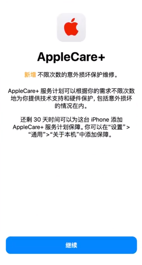 杜集苹果手机维修分享:如何在iPhone上购买AppleCare+服务计划? 