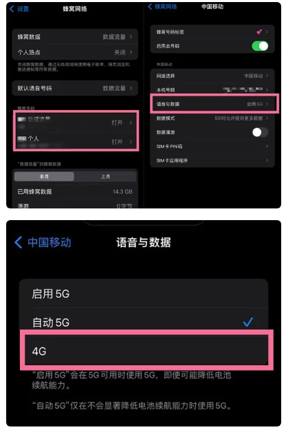 杜集苹果手机维修分享iPhone14如何切换4G/5G? iPhone14 5G网络切换方法 