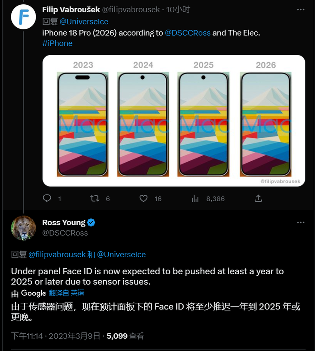 杜集苹果手机维修分享:屏下Face ID有什么优势？iPhone何时会有屏下Face ID？ 