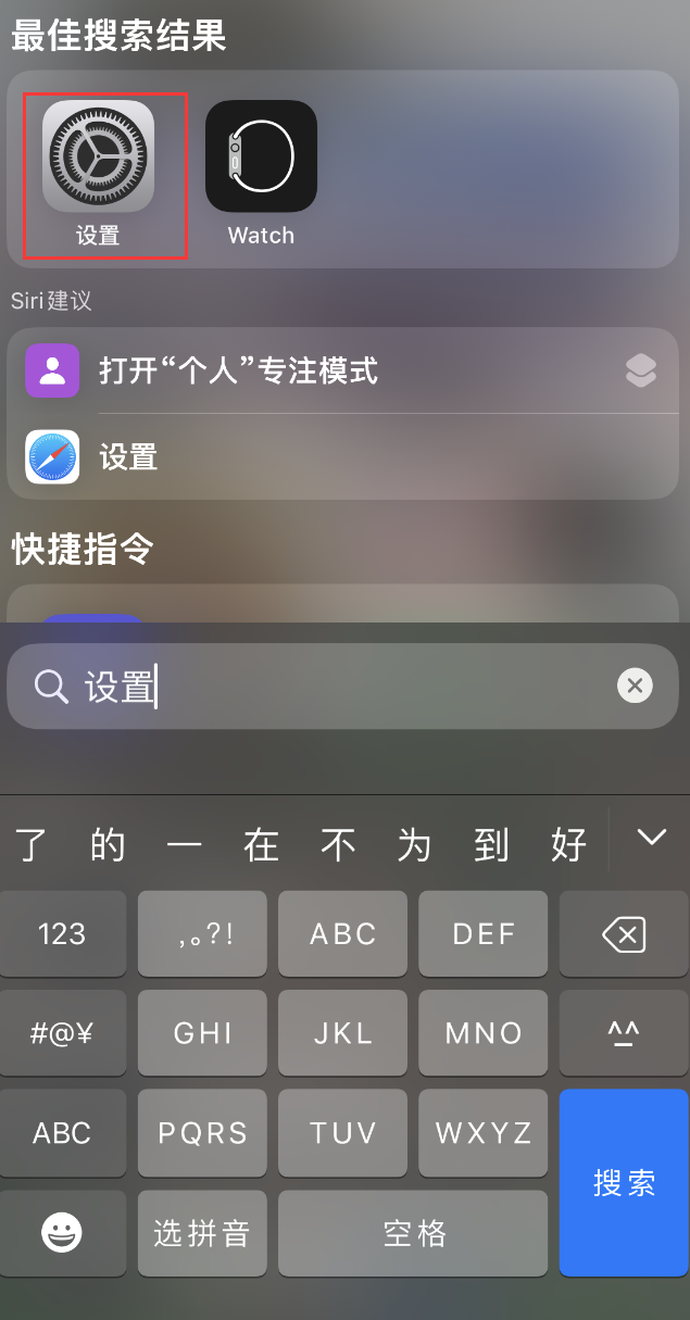 杜集苹果手机维修分享：iPhone 找不到“设置”或“App Store”怎么办？ 