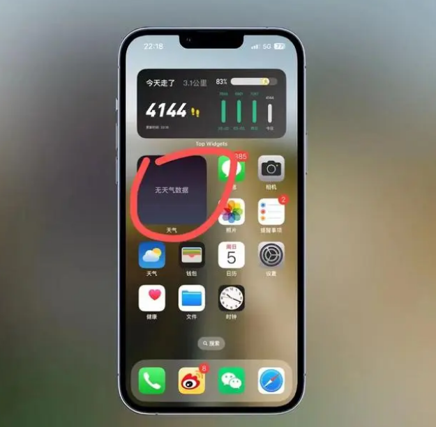 杜集苹果手机维修分享:iOS16主屏幕天气小组件无法正常工作怎么办？ 
