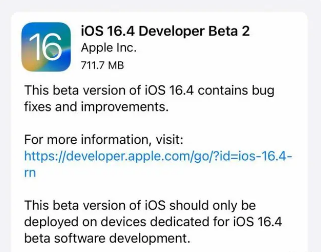 杜集苹果手机维修分享：iOS16.4 Beta2升级建议 