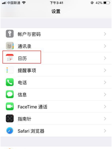 杜集苹果14维修分享如何关闭iPhone 14锁屏上的农历显示 