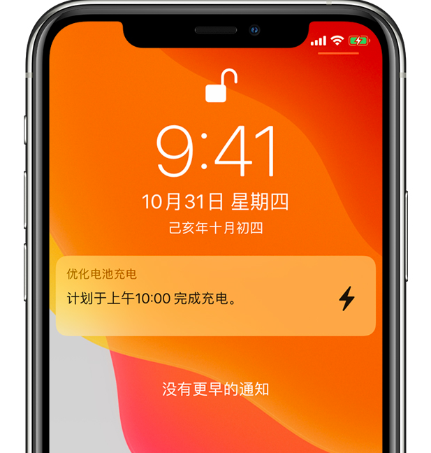 杜集苹果手机维修分享iPhone 充不满电的原因 