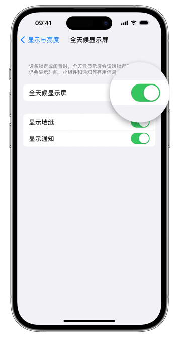 杜集苹果14维修店分享如何自定义 iPhone 14 Pro 常亮显示屏 