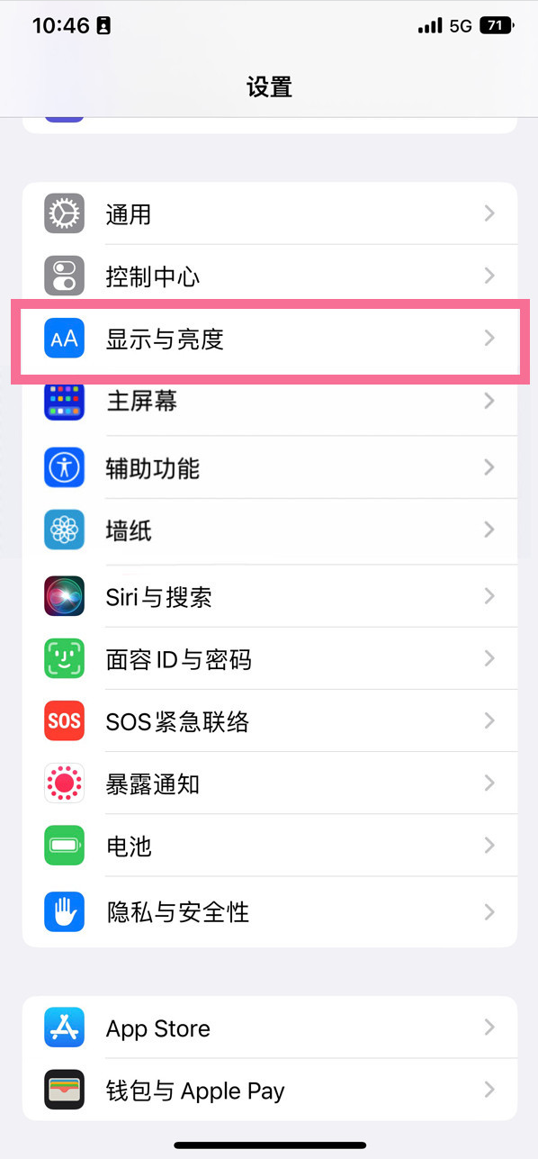 杜集苹果14维修店分享iPhone14 plus如何设置护眼模式 