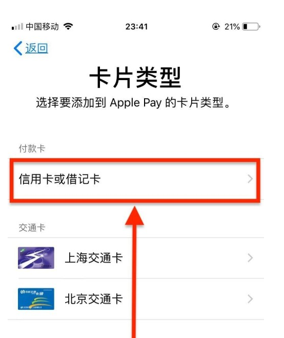 杜集苹果手机维修分享使用Apple pay支付的方法 