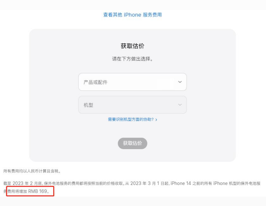 杜集苹果手机维修分享建议旧iPhone机型赶紧去换电池 