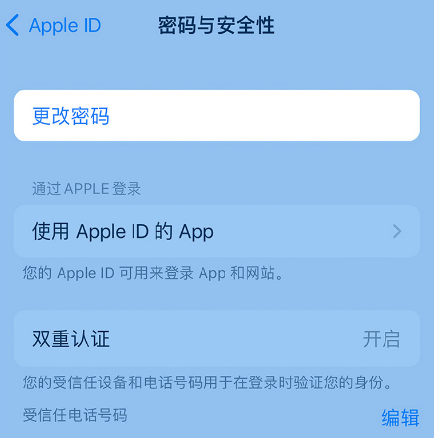 杜集苹果14维修店分享如何在 iPhone 14 上重设密码 